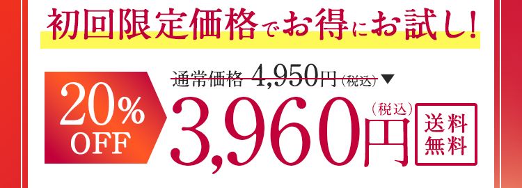 パーフェクトワン薬用SPリンクルホワイトクリーム通常価格 4,950円（税込）定期初回限定50%OFF2,475円（税込） 送料無料。お一人さま1個限り2回目以降　10%OFF4,455円（税込）。初回から3回目までの合計金額は11,385円です。 4回目より解約可能です。発送内容のご変更は、次回お届け予定日の10日前までにお申し出ください。